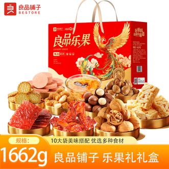 良品铺子   乐果礼礼盒1662g奶香核桃夏威夷果坚果零食礼盒送亲人朋友