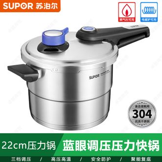 苏泊尔（SUPOR）  蓝眼调压22cm压力快锅 家用6L快煮烹饪高压锅压力锅炖煮锅YW22LT1