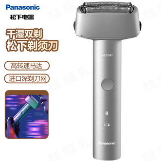 松下/Panasonic  剃须刀 三刀头电动刮胡刀便携式全身水洗干湿双剃温和深剃刮胡须刀