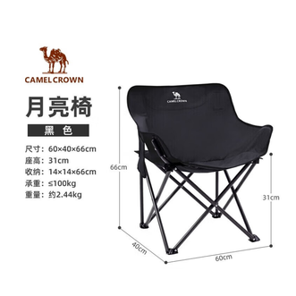 骆驼/Camel  户外精致露营折叠椅便携式靠背钓鱼凳子导演椅躺椅懒人月亮椅1J32265970D