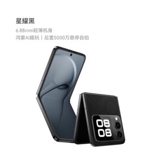 华为/Huawei  nova Flip小折叠 星耀黑 轻薄可靠 鸿蒙AI趣玩 后置5000万悬停自拍智能手机