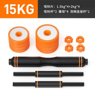 飞尔顿/fed  15KG可调节重量哑铃