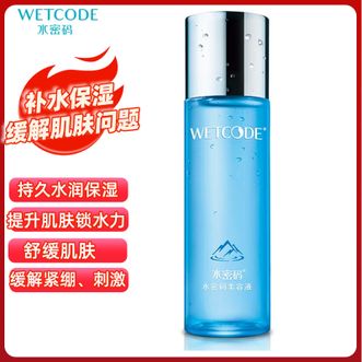 水密码/WETCODE  冰川矿泉120ml美容液 保湿护肤补水锁水养护