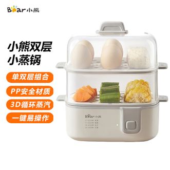 小熊/Bear  煮蛋器小电蒸锅蒸蛋器单双层早餐神器鸡蛋羹蒸锅PP安全材质