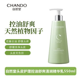 自然堂/Chando  护发素550ml【发丝修护】易冲清爽亮泽蓬松发膜级滋养柔顺润发乳
