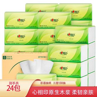 心相印  抽纸纸巾茶语系列3层130抽共24包餐巾纸卫生纸婴儿可用