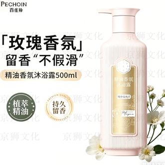 百雀羚（PECHOIN）  三生花精油香氛护肤沐浴露（风中玫瑰）500ml 丰盈起泡 细腻柔软 护肤滋润清爽持久留香男女通用