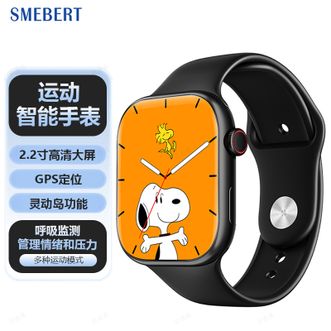 Smebert  运动智能手表智能手环多功能运动电子手表健康呼吸监测 WS-09黑色