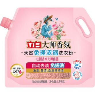 立白  大师香氛免搓洗衣粉 免搓浓缩 超强去污 3.6斤装