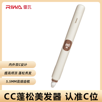 雷瓦/Riwa  玉米夹头发蓬松玉米须夹板高颅顶发根蓬松神器卷发棒男女懒人烫发棒