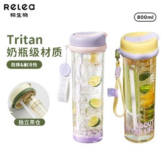 物生物（RELEA）  水杯大容量女生高颜值tritan吸管水杯茶水分离泡茶杯塑料杯 800ml JV012402-0800
