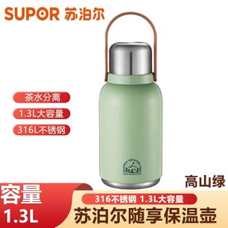 苏泊尔（SUPOR）  保温杯316L不锈钢1.3L大容量户外保温杯壶 车载旅行热水泡茶壶 高山绿