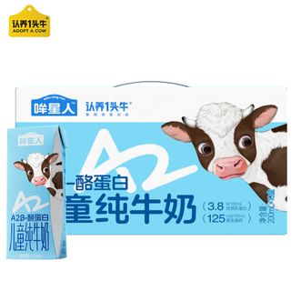 认养一头牛  柳叶哞星人A2儿童纯牛奶200ml*10盒 升级3.8g蛋白 优质A2β酪蛋白易吸收 营养儿童奶 单提装