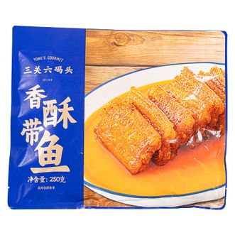 三关六码头  舟山特产香酥带鱼熟食小鱼干下饭菜速食海鲜零食即食 【囤货装】250g*3袋