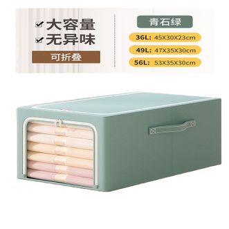 百草园/bicoy折叠可视窗收纳箱1个装53*35*30cm柜子分层隔板置物架钢架双开门储物箱衣柜整理箱防潮被子收纳盒（松石绿）