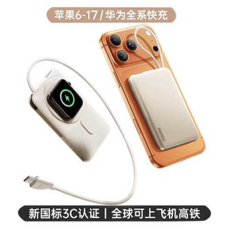 REMAX  【充电宝3c认证可上飞机】22.5W自带线折叠支架充电宝超薄磁吸15W小巧便携无线快充移动电源大容量适用华为小米苹果16/17等【2025新款】