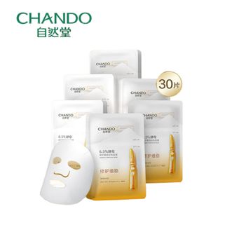 自然堂/Chando  升级版酵母安瓶面膜30片