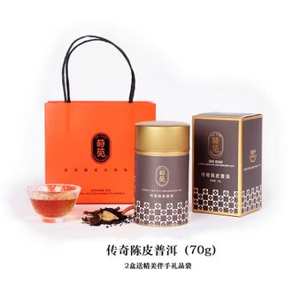 莳苋  传奇陈皮普洱茶
