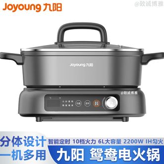 九阳/Joyoung  电火锅多功能锅6L大容量烤涮分体式电煮锅HG60-G855鸳鸯锅