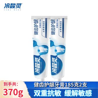 冷酸灵  健齿护龈双重抗敏感牙膏 缓解牙齿敏感 185克*2支