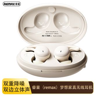睿量（REMAX）  睡眠蓝牙耳机音乐双重降噪通话游戏运动长续航隔音 SleepBuds Z2粟米白