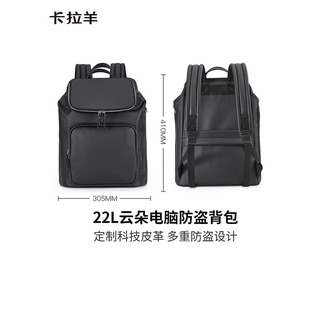 卡拉羊/KALA·Y  麒麟电脑防盗背包出境旅游通勤休闲男士双肩包CX5525【22L】大容量