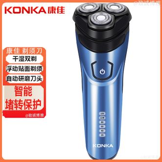 康佳/Konka  智能剃须刀男士电动剃须刀胡须刀干湿双剃全身水洗浮动贴面剃须