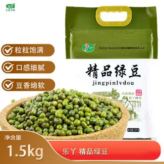 乐丫  精品绿豆1.5kg优质绿豆夏季解暑绿豆粥糯糯软香适口