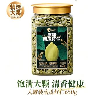 洽洽   罐装南瓜子仁650g原味