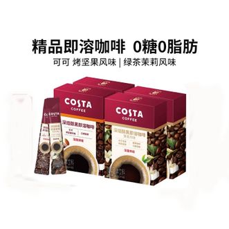 COSTA  【4盒】绿茶茉莉风味-深烘 2g*10杯/盒