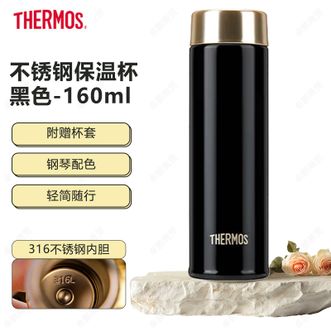膳魔师（THERMOS）  高真空不锈钢保温杯 160ml迷你男女士水杯简约便携随身杯 黑色