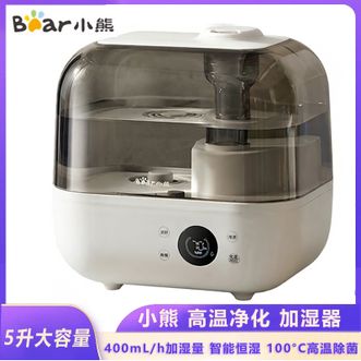 小熊/Bear  高温净化加湿器 5升大容量100'C高温除菌加湿空气加湿空调房加湿婴儿母婴卧室客厅办公室空气干燥加湿