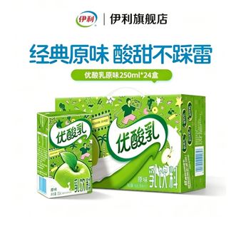 伊利  优酸乳原味含乳饮料250ml*24盒整箱