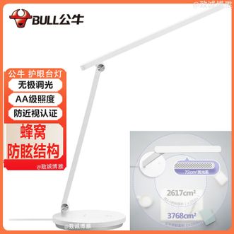 公牛（BULL）  护眼台灯 AA级照度全塑条形护眼台灯学生儿童卧室宿舍床头直播床头工作灯阅读台灯