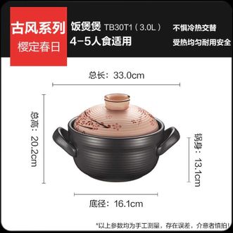 苏泊尔(SUPOR)   砂锅煲汤锅耐高温不易裂燃气灶家用 不易吸水炖汤煲仔饭陶瓷沙锅 宽口焖炖煲汤 3L