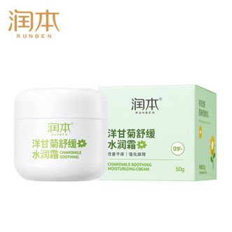 润本  洋甘菊舒缓水润霜滋润保湿防皴补水新生婴儿擦脸霜护肤润肤乳50g