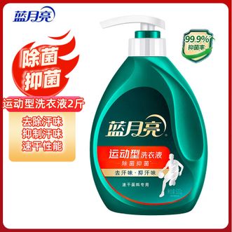 蓝月亮  青茶香运动型洗衣液（速干面料专用）泵装500g瓶 深层洁净去汗味抑汗味有效除菌抑菌 青茶香氛洗衣液