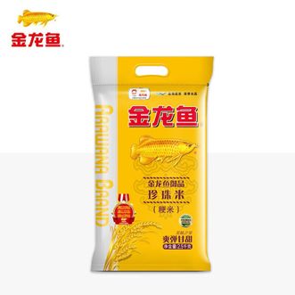 金龙鱼 御品珍珠米东北大米2.5KG/袋 爽弹甘甜 金龙鱼 御品珍珠米东北大米2.5KG/袋 爽弹甘甜