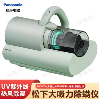 松下/Panasonic  除螨仪 家用除螨仪手持除螨吸尘器一体机大吸力高频拍打热风除湿紫外线除螨仪