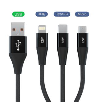 纽曼（Newmine）  数据线三合一66W超级快充 一拖三快充线 NKC-11
