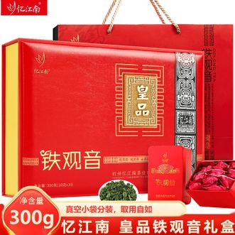 忆江南  皇品铁观音礼盒300g 福建安溪产清香型铁观音茶 滋味鲜爽 回甘悠长