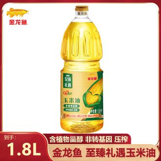金龙鱼  至臻礼遇玉米油1.8L 非转基因含植物甾醇 压榨植物油食用油