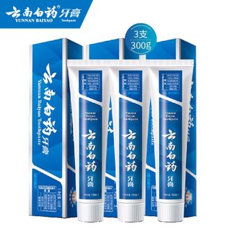 云南白药  牙膏 留兰香型100克三支装清新口气减轻牙龈问题