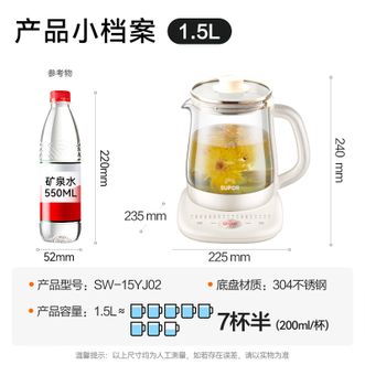 苏泊尔  养生壶 SW-15YJ02 1.5L大容量 煮茶器花茶壶 恒温水壶