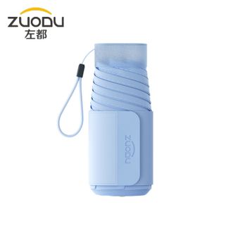 左都/ZUODU  遮阳伞黑胶防晒防紫外线太阳伞女小巧便携口袋伞晴雨伞【冰晶蓝】专业防晒+扁小轻盈