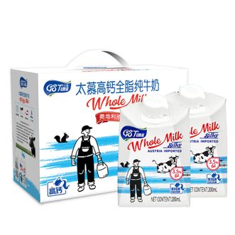 太慕  奥地利原装进口原生高钙全脂纯牛奶200ml*10盒