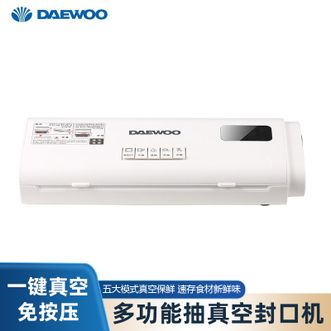 大宇  封口机一键真空智能封压免按压5大模式真空保鲜内置袋槽切割刀随用随裁多功能抽真空封口机