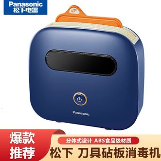 松下/Panasonic  筷子消毒机家用小型多功能刀架砧板案板消毒高温热风循环刀具消毒机高温热风消毒