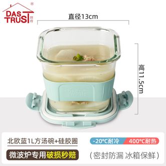 创得〖玻璃汤碗家用汤杯〗带盖可微波炉加热带饭喝粥碗便携上班族饭盒【北欧蓝1.0升汤碗带硅胶套】