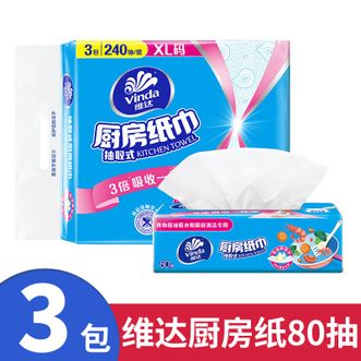 维达  厨房抽纸80抽3包吸油吸水厨房纸
